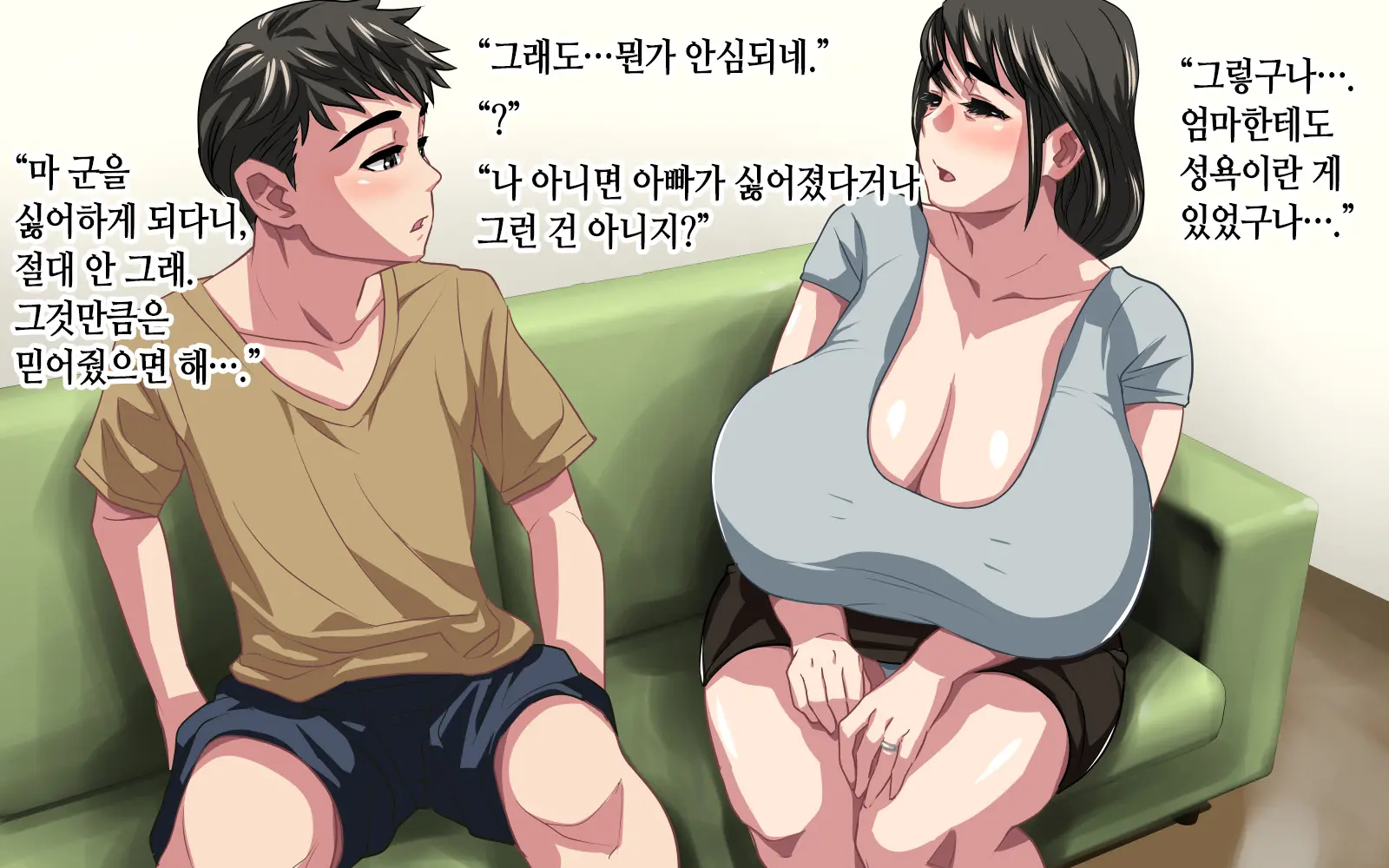 Musuko Ni Mainichi Seishori Shite Morau Koto Ni Natta Ken | 아들이 매일 성처리 해주게 된 건